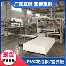 厂家供应PVC 15mm雪弗板建筑模板用品高密度木塑发泡板广告板
