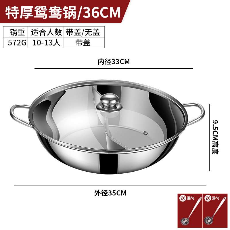 Yuanyang Pot [36cm (suitable for 10-13 people)] with lid + two-piece set