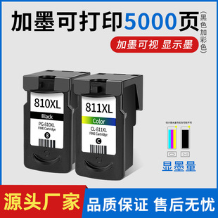 �m�ü���810 811ī��canon mp258 mp276 mp486 mp496 mx328 mx338