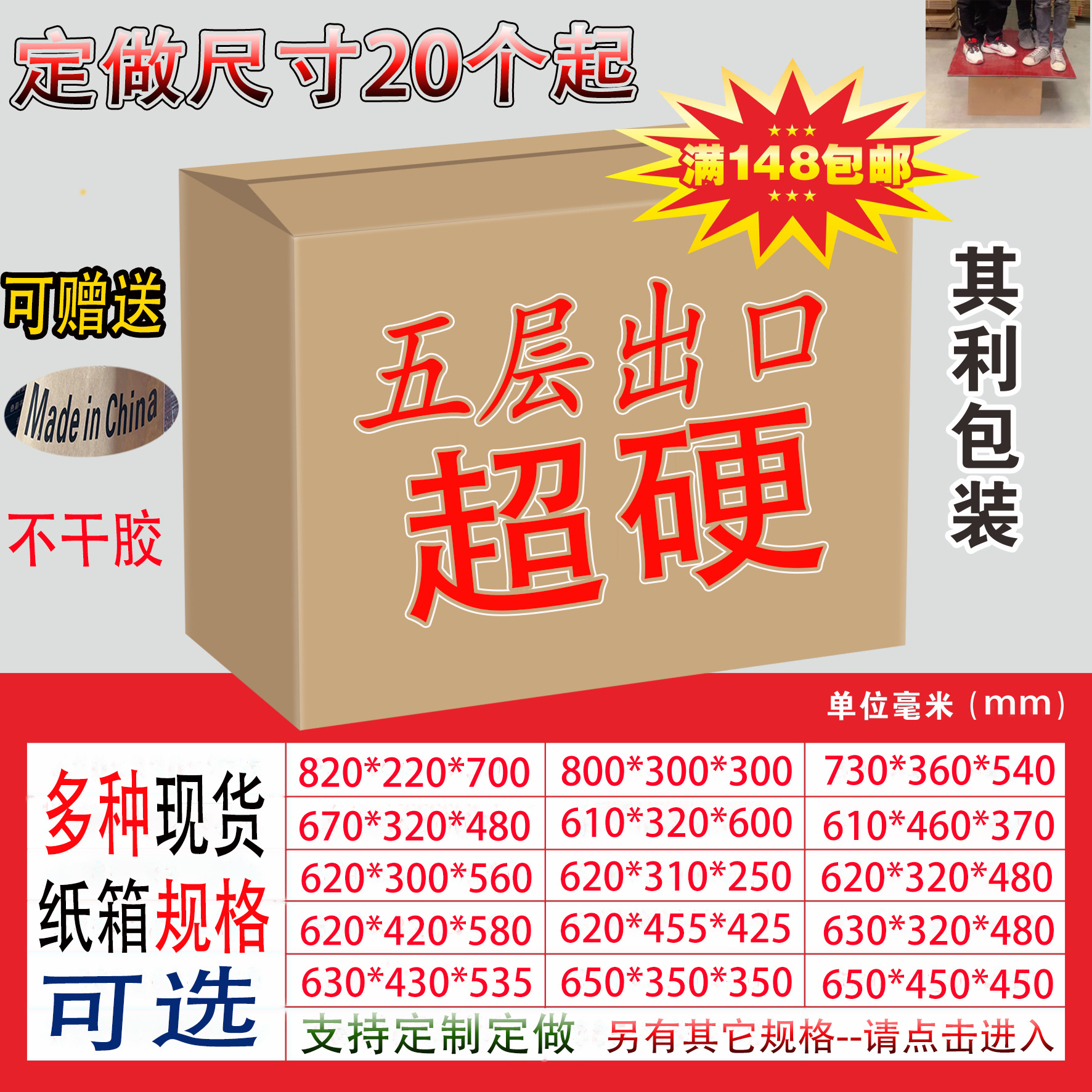 外贸跨境亚马逊fba电商出口超硬搬家纸箱66 67 68 69 73 77 80 82