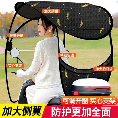 New Model Electric Scooter Rain Shelter, Sunshade Umbrella, Rainproof Canopy for Electric Motorcycles, Windproof and Sun Protection (Elektromobil üçün ön şüşə çətiri (günlük)) - soft-shed-vinyl-feather-the-car-has-a-reversing-rearview-mirror