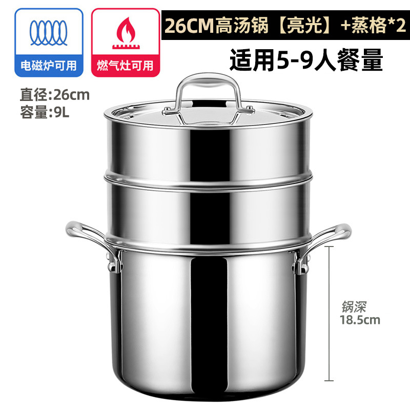 Pot à soupe haut de 26cm 2 vapeur [approfondir le pot à soupe très épais 316]