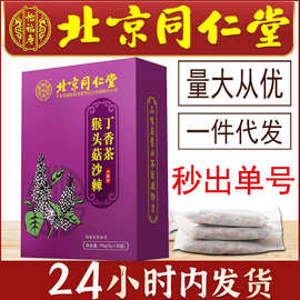 北京同仁堂怡福寿 猴头菇沙棘丁香茶批发代发袋泡茶正品养生茶包