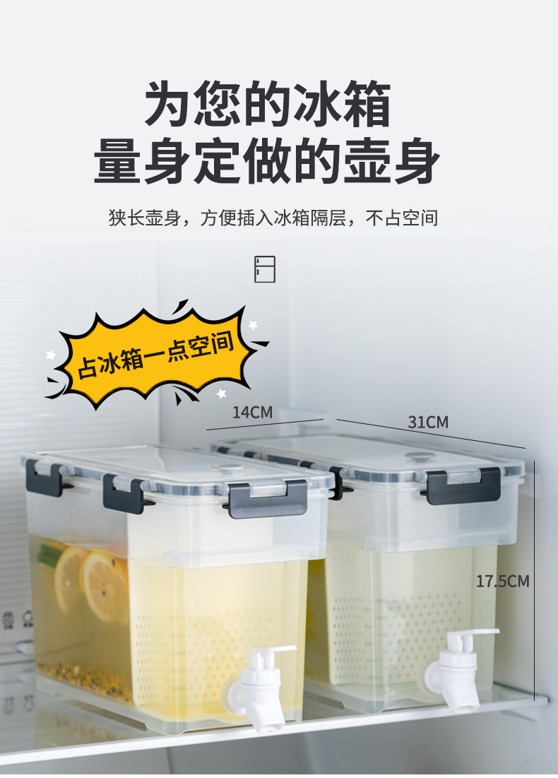 冰箱冷水壶