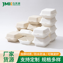 工厂直供一次性甘蔗浆可降解蛋糕汉堡盒网红DIY饭盒外卖打包水果