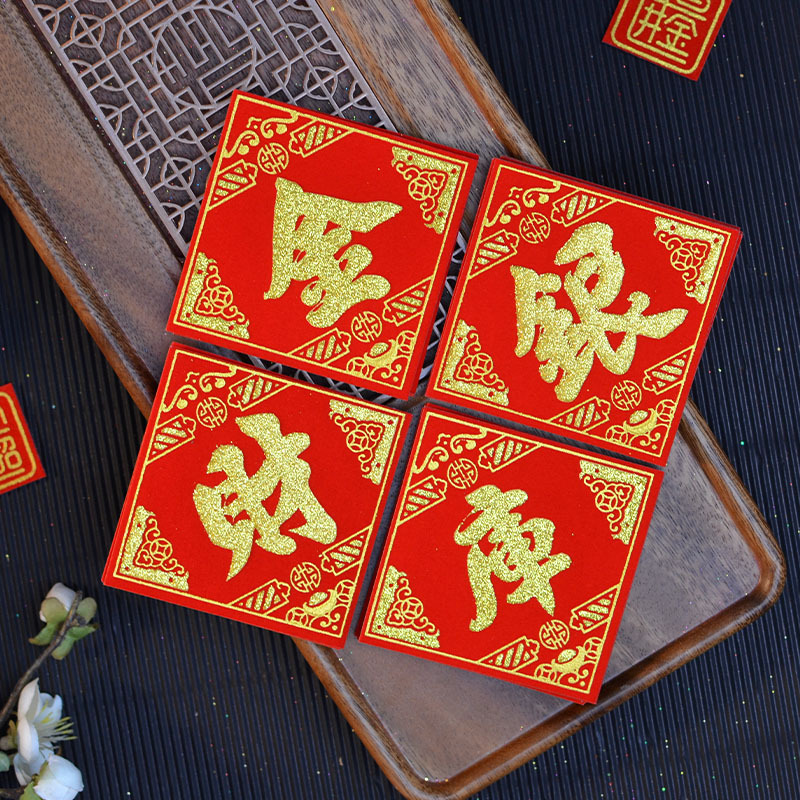 Chaoshan Mid-Autumn Festival Fold Tower Decoration Bronzing Self-adhesive Fuwang Character Paste Treasury Treasury Treasury Silver Treasury A Bucket of Gold Mountain Silver Mountain Chaoshan Mid-Autumn Festival Fold Tower Decoration Bronzing Self-adhesive Fuwang Character Paste Treasury Treasury Treasury Silver Treasury A Bucket of Gold Mountain Silver Mountain