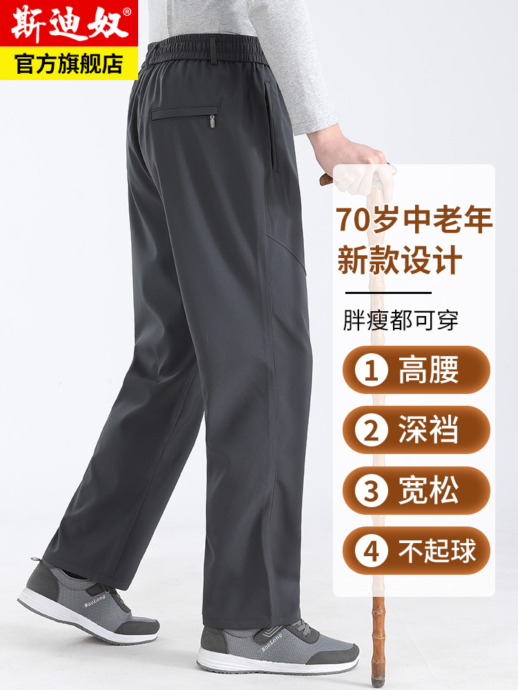 老年人裤子男款爸爸春秋松紧带男裤中老年男士休闲裤80岁爷爷秋装