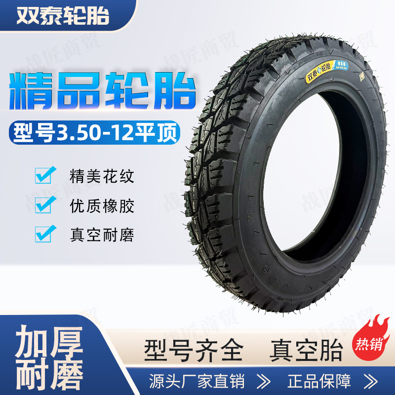 Neumático Shuangtai 3.00-10 Neumático de vacío 350-12 Coche eléctrico con cúpula de techo plano 300 Neumático de vacío resistente al desgaste y antideslizante