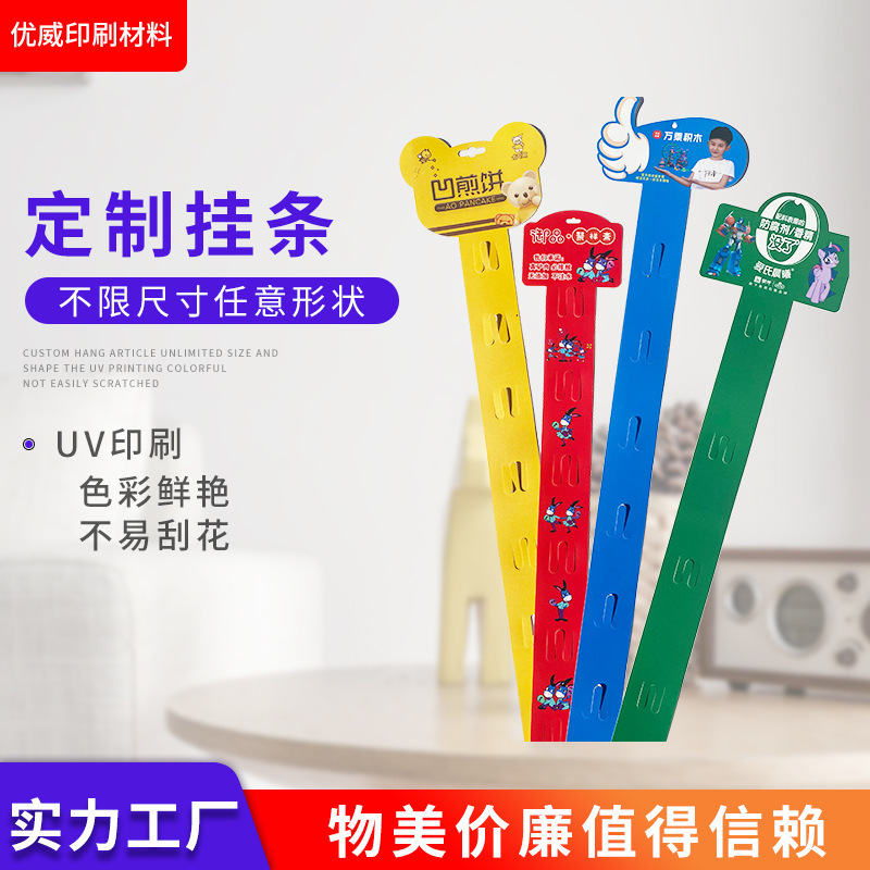 Supermarket pp plastic hanging strip convenience store frosted snacks shelf display merchandise display advertising plastic hanging card wholesale