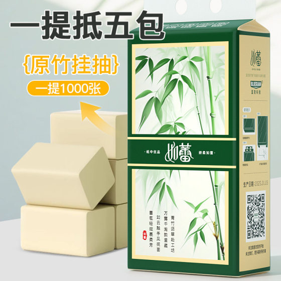 Rulei natural color household hanging paper pumping whole box affordable 1000 hanging wholesale toilet paper towel factory quantity batch