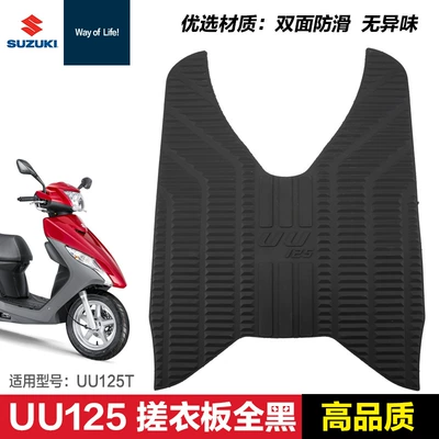 Qingqi Suzuki Uy125 Us Uu — Motorcycle pedals - uu-the-washboard-is-all-black