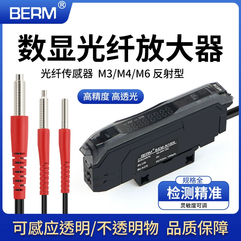 M3 M4 M6 волоконно-оптический датчик усилитель зонд волоконно-оптическая линия N18N двойной цифровой дисплей индукционный Переключатель диффузного отражения