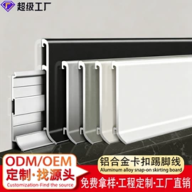 踢脚线、板;浴室镜;壁炉