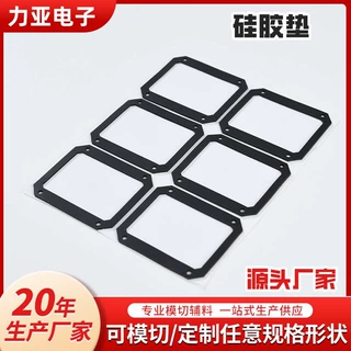 厂家定制模切硅胶垫自粘胶垫防滑耐磨橡胶垫片家具减震硅胶脚垫