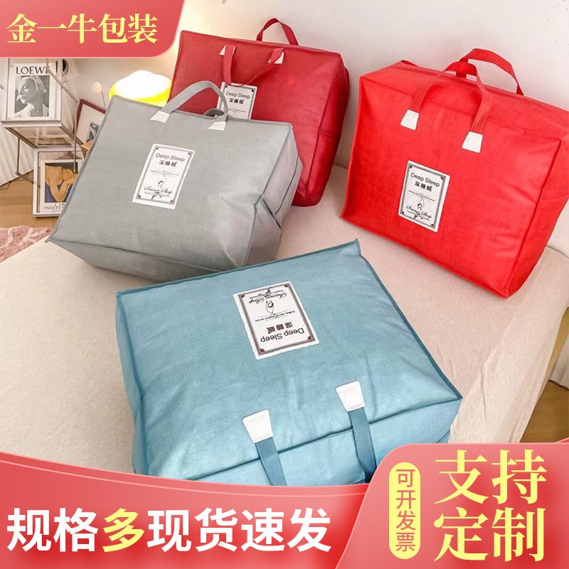 深い睡眠の冬は包装袋の寝具の立体の4セットのカバーのシーツの寝具の収納の手提げ袋です。|undefined