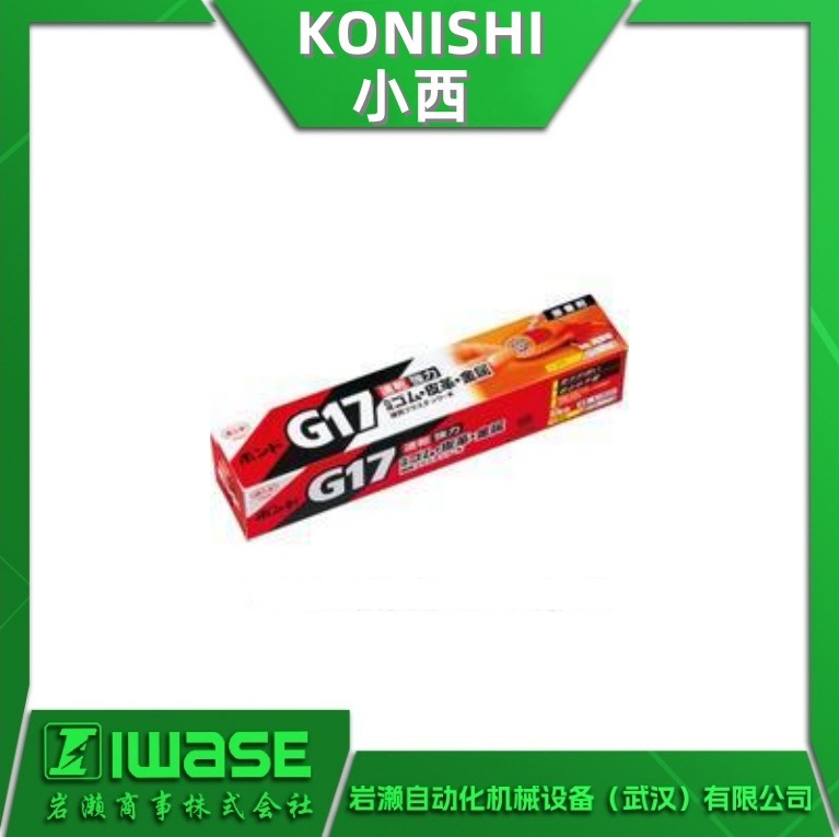 KONISHI小西 G17 ＃13041氯戊橡胶系溶剂形粘合剂 强力型