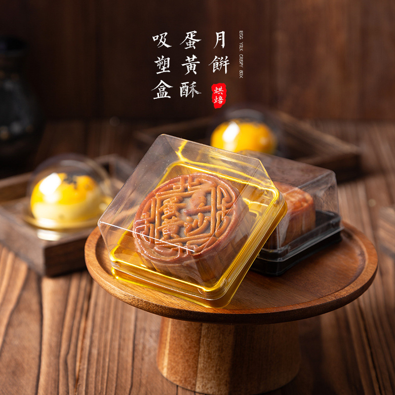加厚月饼吸塑盒月饼托透明塑料包装盒50g/80g/100g蛋黄酥盒50个装
