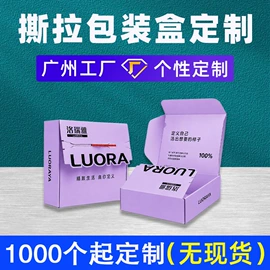 纸盒;飞机盒;烘焙包装