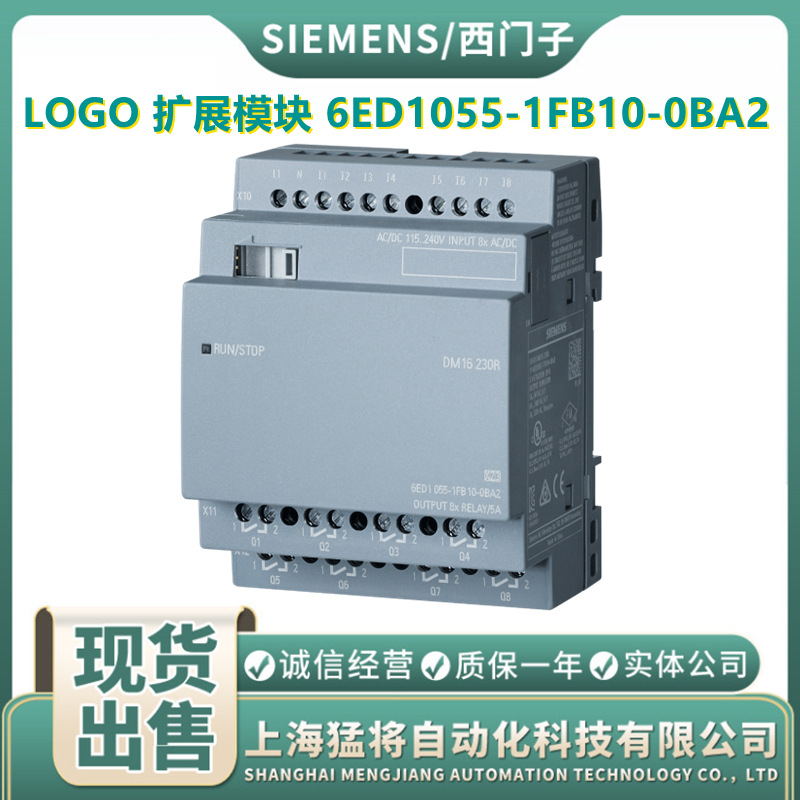 6ED1055-1FB10-0BA2 LOGO!DM16 230R扩展模块6ED1 055-1FB10-0BA2