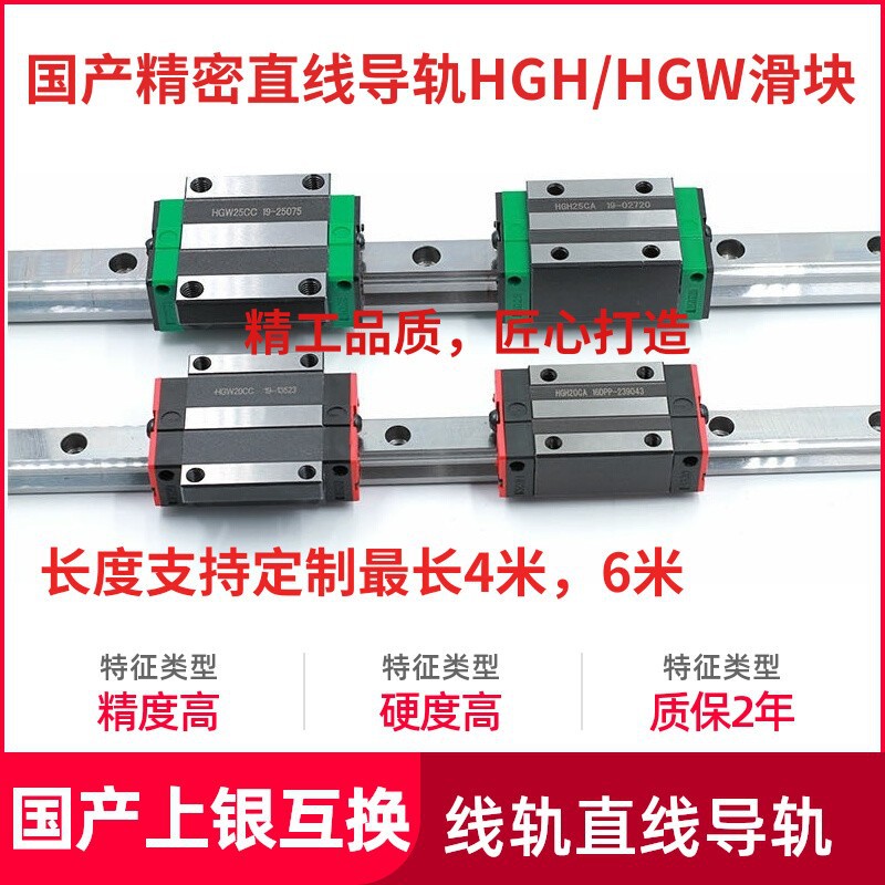 HGR上银直线导轨HGH/HGW15 20 25 30 35 45 线轨滑块轴承滑轨方轨