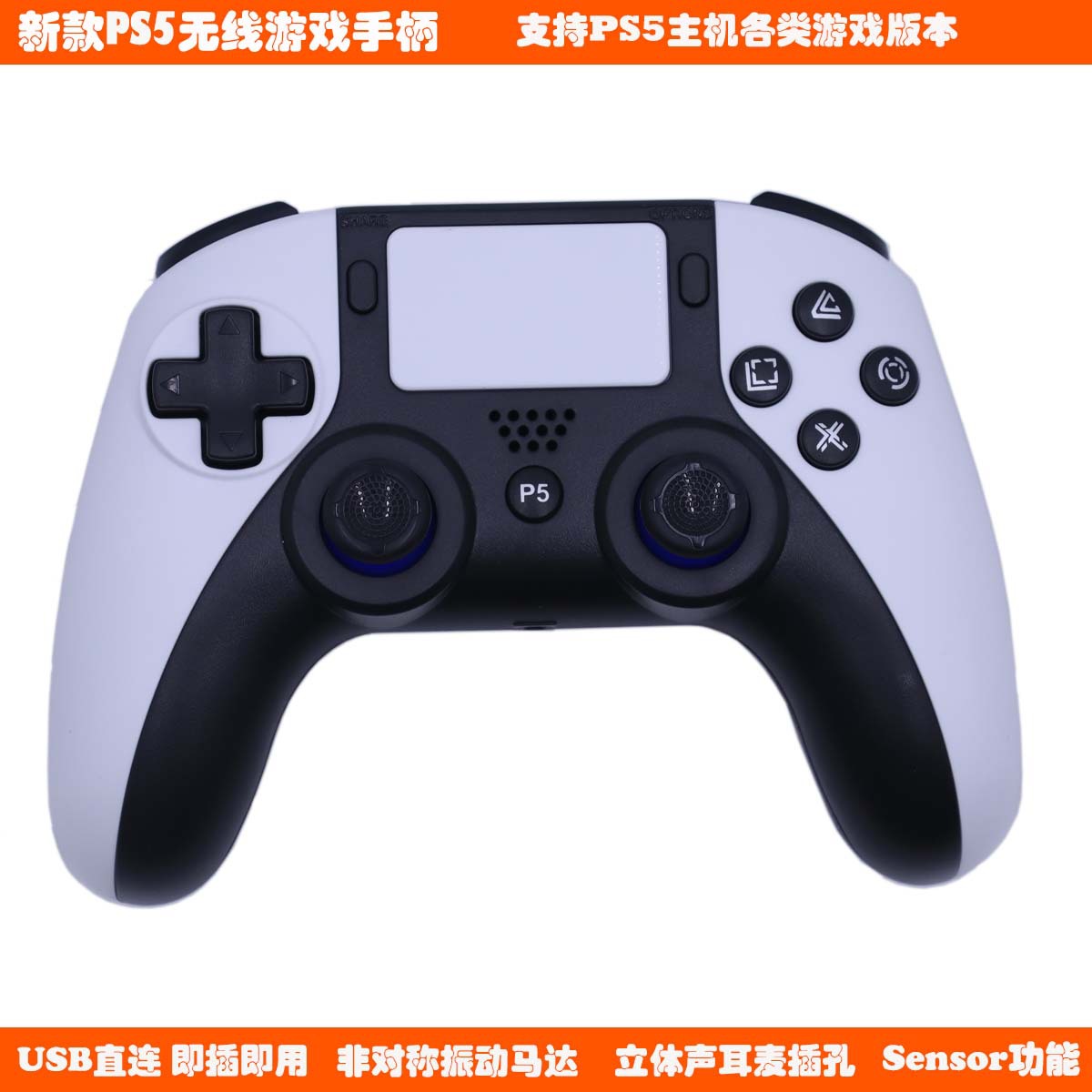Беспроводной игровой геймпад для PS5 и PC (белый)