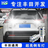 Применимо к Toyota 20-24 Xinrong Pan Vilanda супер-яркий свет заднего хода светодиодный свет мошенника