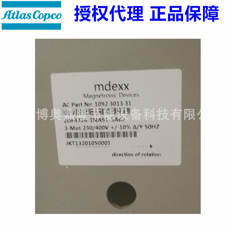 阿特拉斯空压机风机总成1622393761 10923013