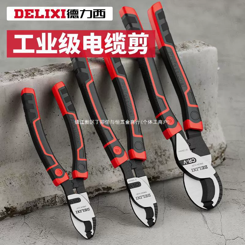 Резак для кабеля Delixi, инструмент для зачистки проводов промышленного класса, электрик, кусачки для резки проволоки, плоскогубцы, ножницы для кабеля