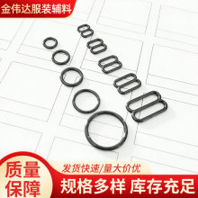 尼龙包胶扣089扣内衣文胸配件肩带调节扣可过检有眼纽扣配件批发