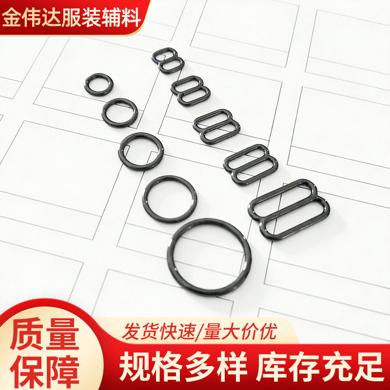 尼龙包胶扣089扣内衣文胸配件肩带调节扣可过检有眼纽扣配件批发