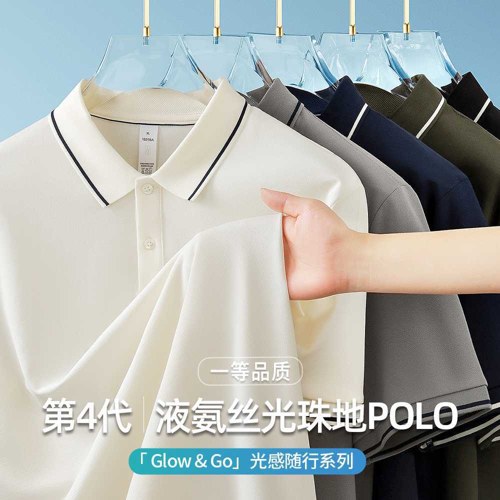 [Pearl mercerized cotton] high-end liquid ammonia quick-drying short-sleeved polo shirt men's summer commuter thin contrast paul shirt