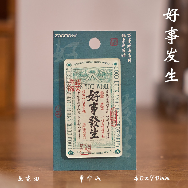 Zao Mo Guofeng Acrílico Imán para refrigerador Serie Todo Huanxi Texto de boleto plateado Imán magnético Decoración de refrigerador