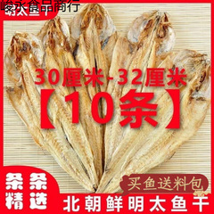 延边产明太鱼干延边包邮明太鱼250g手撕朝鲜族香辣棒鱼东北柴鱼