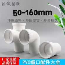 50/75/110PVCֱͷͨӳˮˮڲвͷ