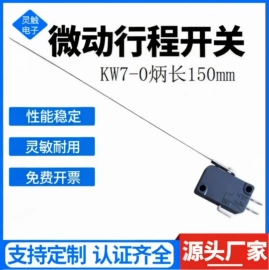 微动开关;浮球开关;开关元件