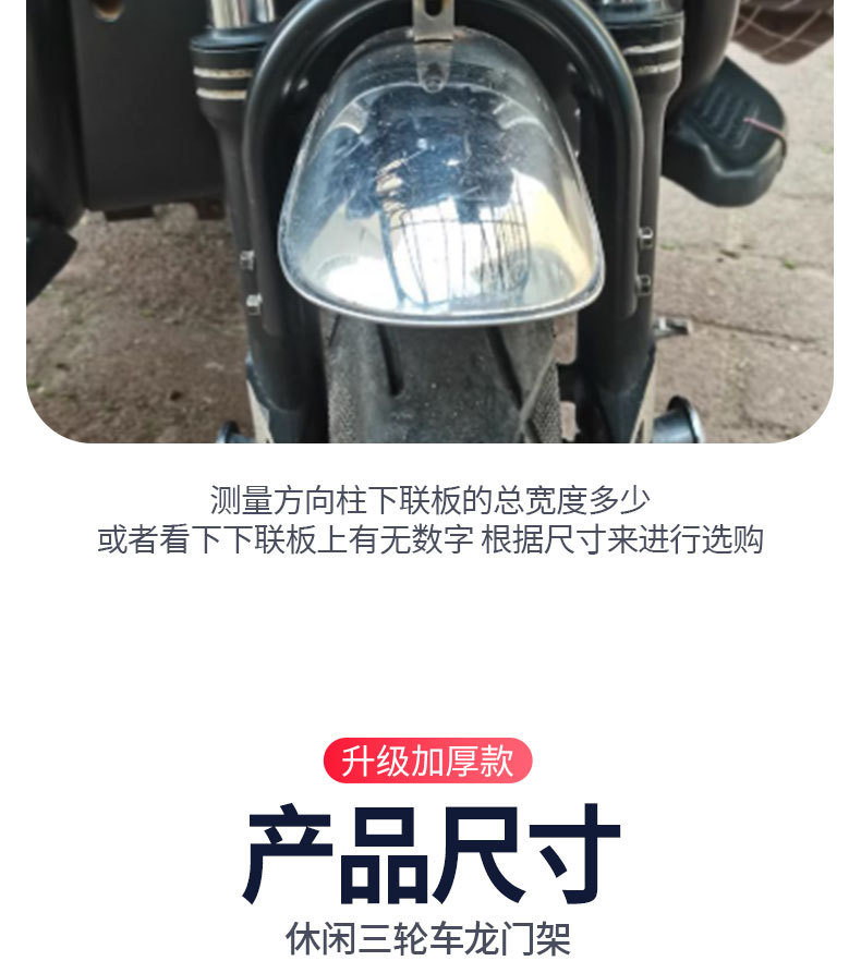 Simple Electric Tricycle Mudguard Bracket Fender Fixing Bracket Front Wheel Front Fork U-Shaped Gantry Universal