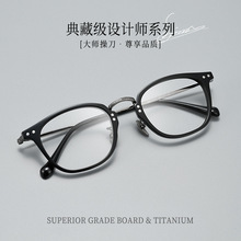 大牌款复古精雕日系方圆百搭纯钛眼镜框高品质板材全框镜架GG513F