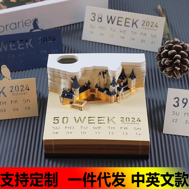 哈利波特网红3d立体便签英文版摆件霍格沃茨便利贴日历手撕礼物