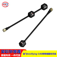 ���wAxisflying �p�^5.8G �����ǈD���쾀����Ч������ FPV��Խ�C