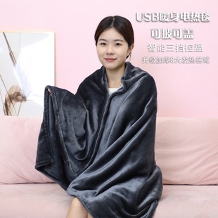 Cross-border USB electric blanket flannel heating blanket warming blanket 5V charging treasure household portable leg cover shawl blanket