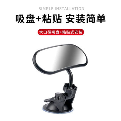 Mirror Auxiliary Mirror, Interior Suction Cup: Sun visor rearview mirror