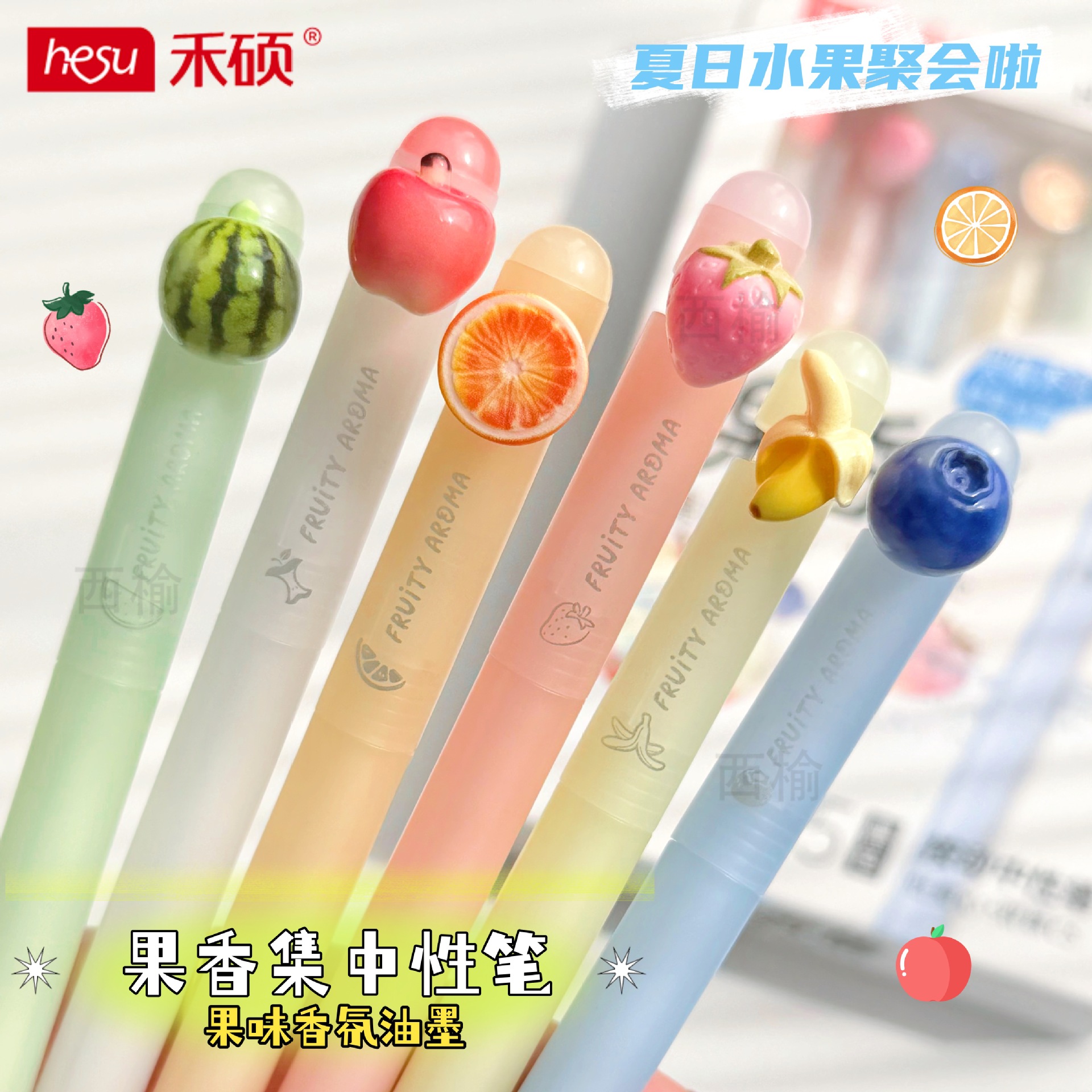 禾硕945果香集中性笔左按水果味香氛浓黑速干CS双珠0.5学生刷题笔
