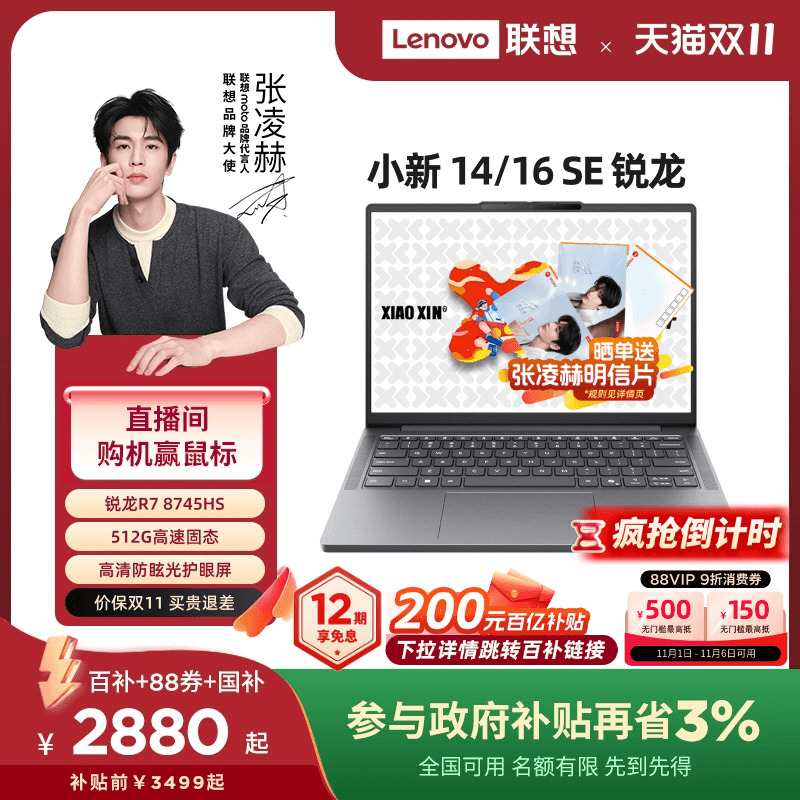 2510 Laptop Xiaoxin 16 13420H 16 512 16inch Negotiable Price, Invoicing Available, Thin and Portable