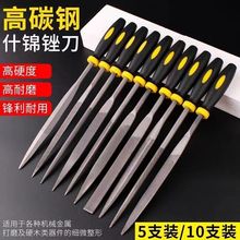 什锦钢锉套装金属钳工打磨工具小挫刀 三角锉刀迷你其他工厂直发