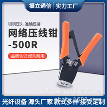 500R壓線工具雙用網絡鉗子8P6P網絡電話壓線鉗多功能水晶頭壓線鉗