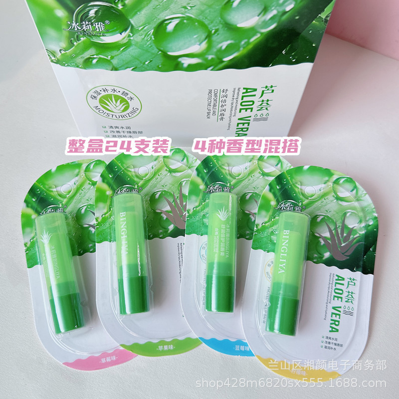 2025新款水漾保湿润唇膏滋润补水男女士秋冬无色护唇口油多款批发|undefined