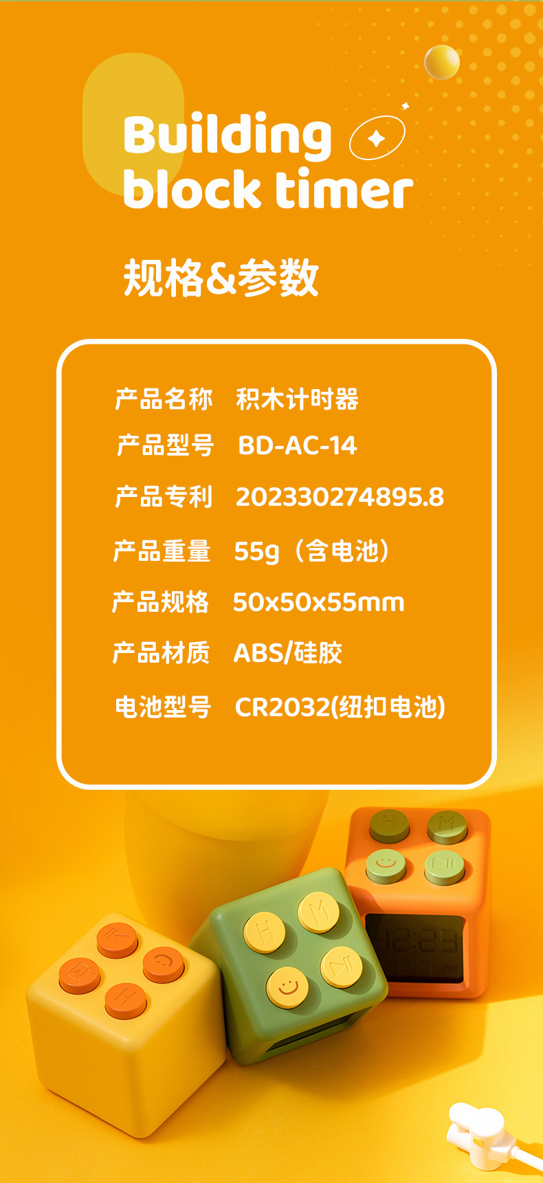 积木闹铃详情 (17).jpg