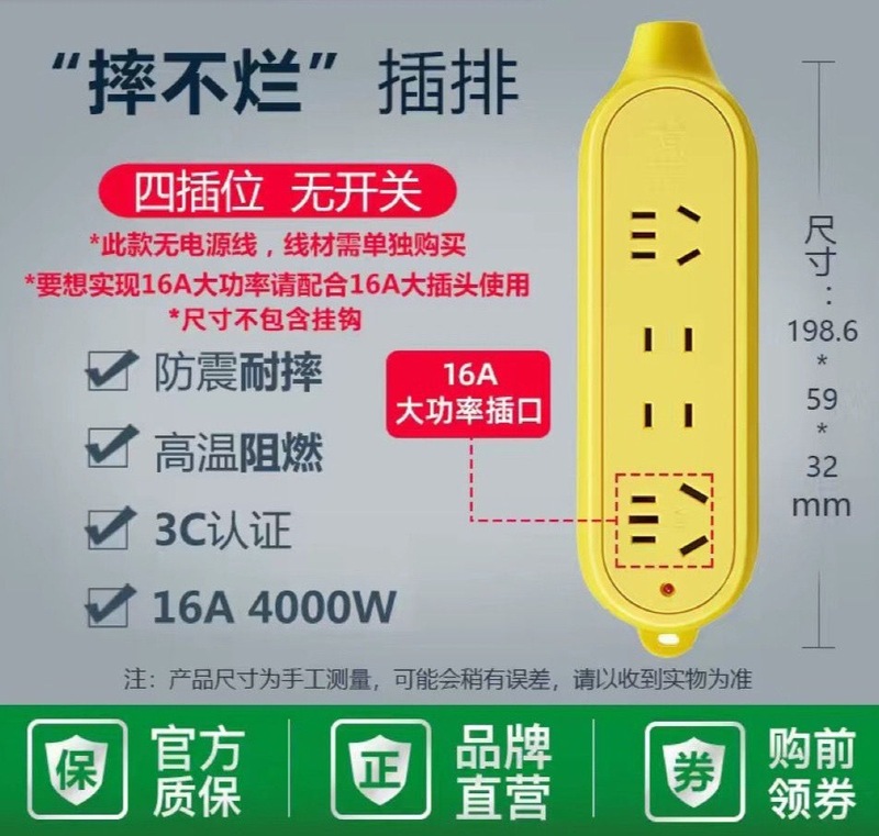 公牛排插无线16a大功率插座正品4000w空调专用插板插排16安不带线|undefined