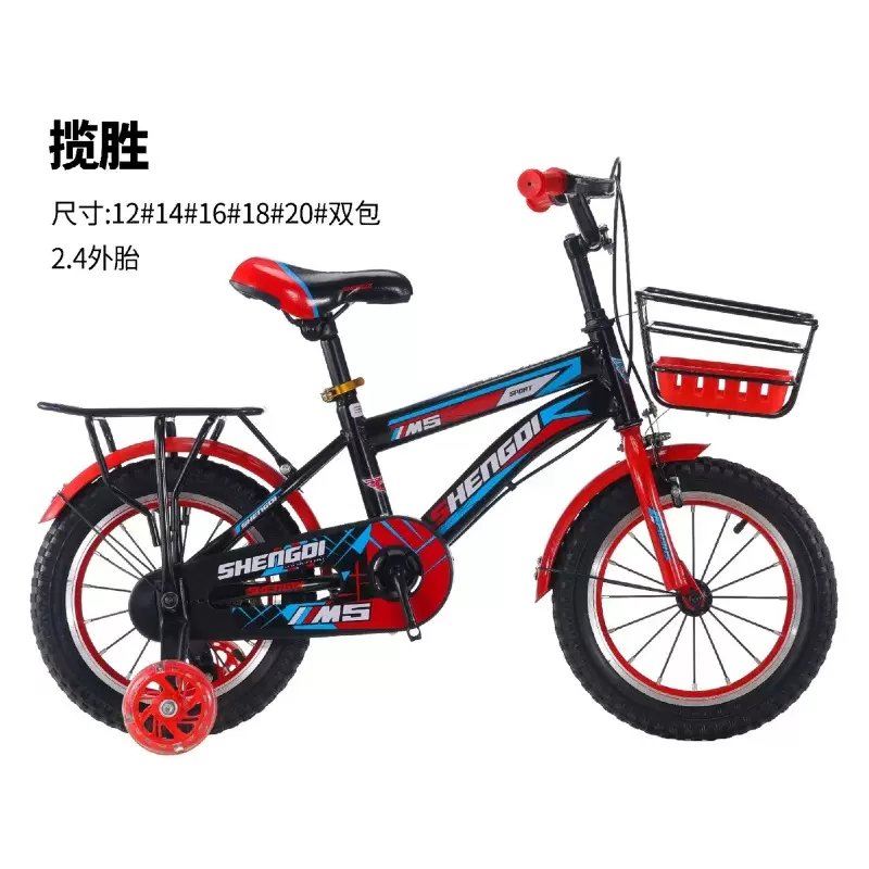 儿童自行车3-6-12岁脚踏车带辅助轮12寸14寸16寸男女孩儿童车单车