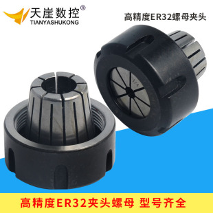 Er32 Chuck Spindle Motor Tool Holder Electric Spindle Fixture Er Collet Engraving Machine Fixture Spring Chuck